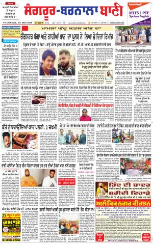  Sangrur - Barnala Bani