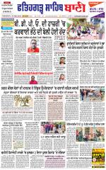 Fatehgarh Sahib Bani