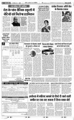 Bijnor - Punjab Kesari