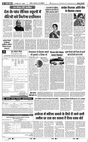28-11-2019 Punjab Kesari Bijnor 