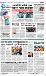 Karnal - Punjab Kesari