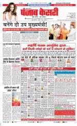 Lucknow - Punjab Kesari