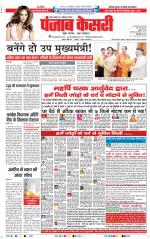Madhya Pradesh Main - Punjab Kesari