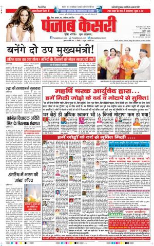 28-11-2019 Punjab Kesari Madhya Pradesh Main 