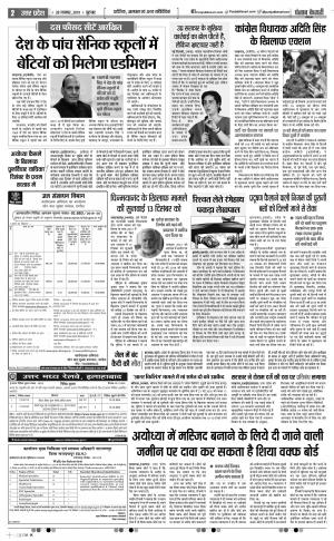 28-11-2019 Punjab Kesari  Meerut