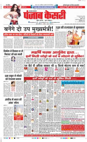Uttrakhand Main 