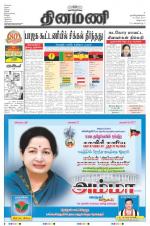 Dinamani - Villupuram