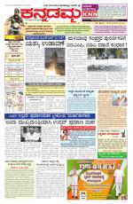 Kannadamma Daily Hubli