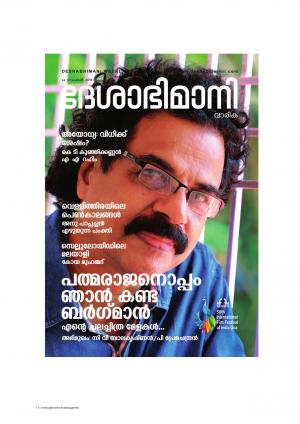 Kozhikode, 24 November 2019