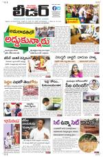 Leader Telugu Daily