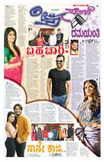 Chitra Sanje - Thursday