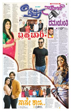 Chitra Sanje - Thursday (28-11-2019)