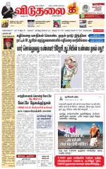 விடுதலை - viduthalai