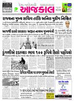 Bhavnagar