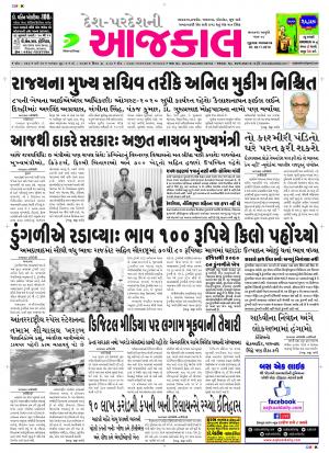 BHAVNAGAR