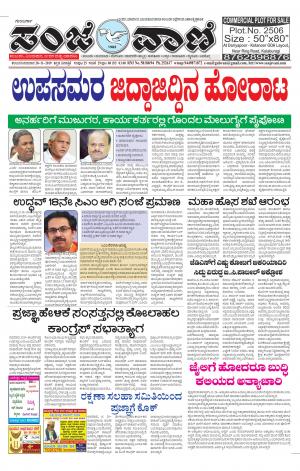 28-11-2019 vijayapura news