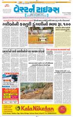 Ahmedabad Gujarati (Morning Daily)