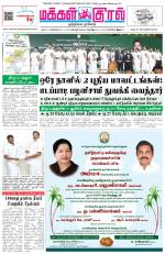 Makkal Kural Tamil Daily