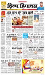 Divya Himachal Dharamsala