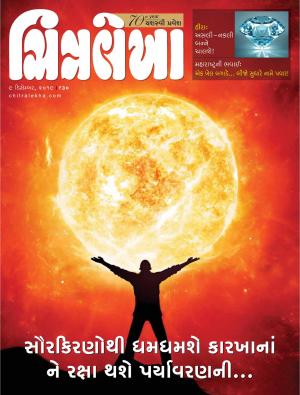 Chitralekha Gujarati - December 09, 2019