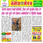 Jagat Sewak Digital Edition