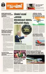 NewAge Business Daily