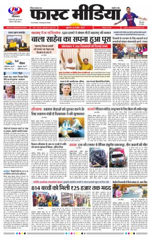 Daily Fast Media 29/11/2019