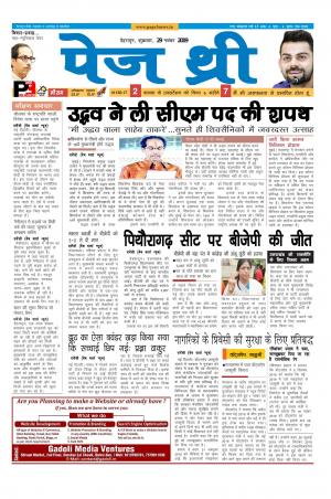 Page Three 29 November 2019