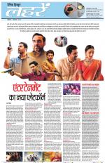 Dainik Tribune (Lehrein)