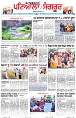 Punjabi Tribune (Patiala-Sangrur)