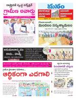 Warangal/Janagam/jayasankar/Mahaboobabad