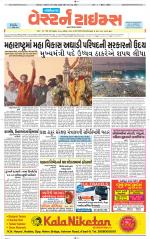 Gandhinagar Guj. - Discontinued