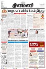 Dinamani -Tirunelveli