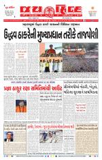 jaihind daily