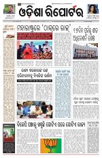 Odisha Reporter