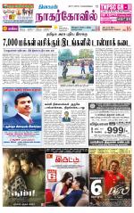 Kanyakumari-Nagarcoil Supplement