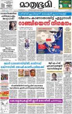 Kozhikode (includes Wayanad)