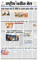 RASTRIYA NAVEEN MAIL RANCHI EDITION