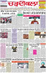 Chardikla epaper