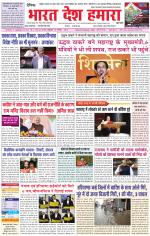 Bharat Desh Hamara (Haryana)