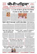 Qaumi Patrika - Punjabi