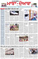 Punjabi Tribune (Majha/Doaba)