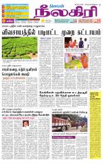 Nilgiri-Coimbatore Supplement
