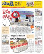 Komaram Bheem District