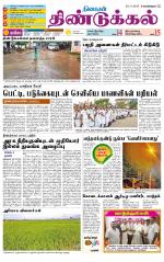 Dindigul-Madurai Supplement