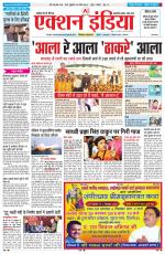 HIMACHAL PRADESH EDITION