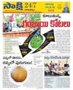 Visakhapatnam District - Old