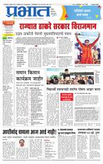 अहमदनगर आवृत्ती