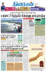 Vellore Main