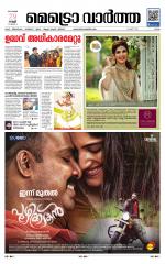 Metrovaartha - Ernakulam